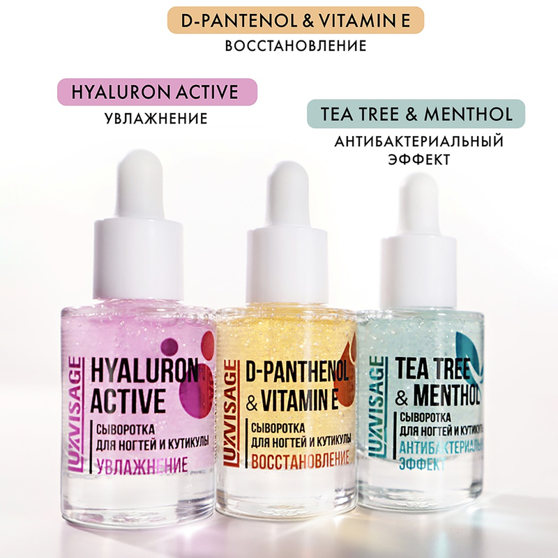 LUX visage Сыворотка для ногтей и кутикулы D-PANTHENOL & VITAMIN E восстановление