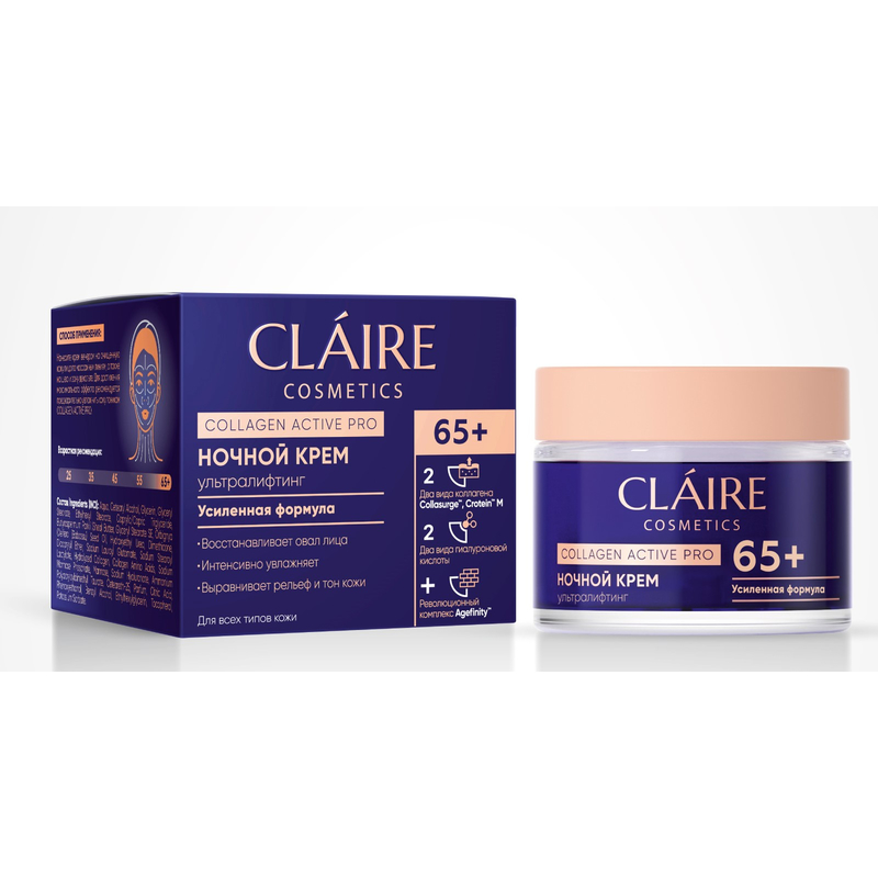 CLAIRE Collagen Active Pro 65+ Крем ночной 50мл