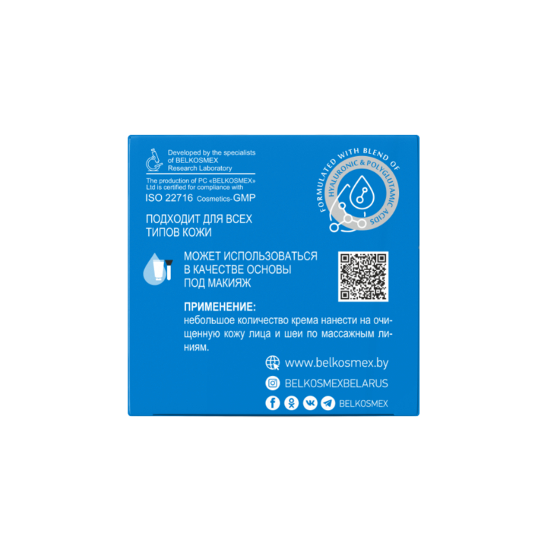 Belkosmex HYALURON Deep Hydration Крем для лица 60+ Интенсивное увлажнение и омоложение 48мл