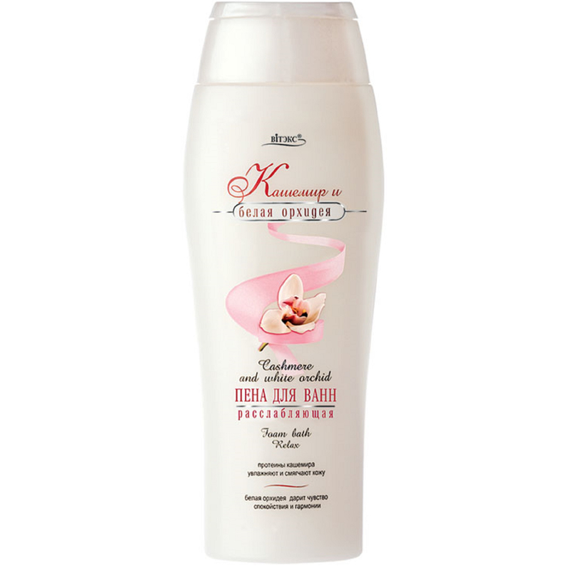 Biтэкс Кашемир и Белая Орхидея Пена д/ванны Рсслабляющая 500мл