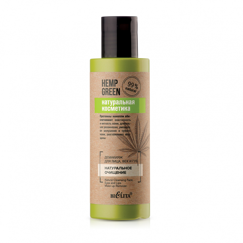 Bielita Hemp green Демакияж для лица, век и губ Натуральное очищение 150мл 