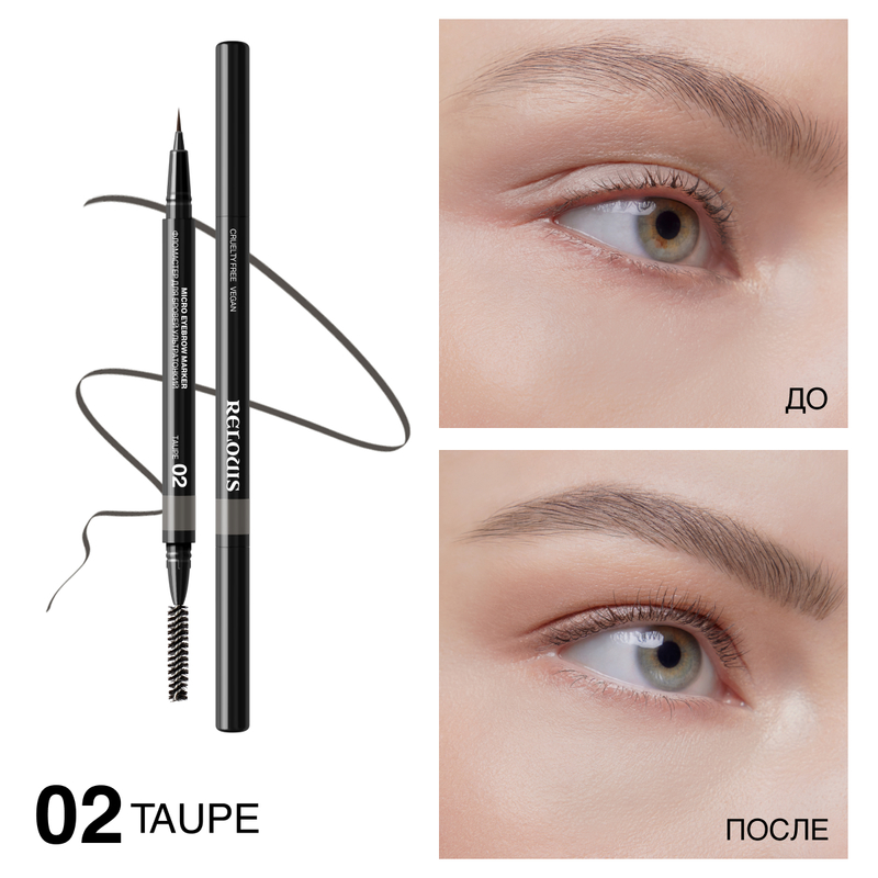 Relouis Фломастер для бровей ультратонкий 02 taupe