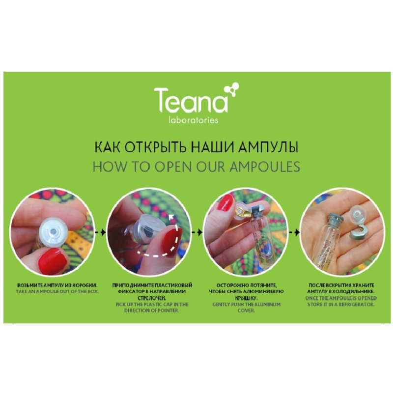 TEANA SUPER PEPTIDES Сыворотка Интенсивная для проблемной кожи 10х2мл