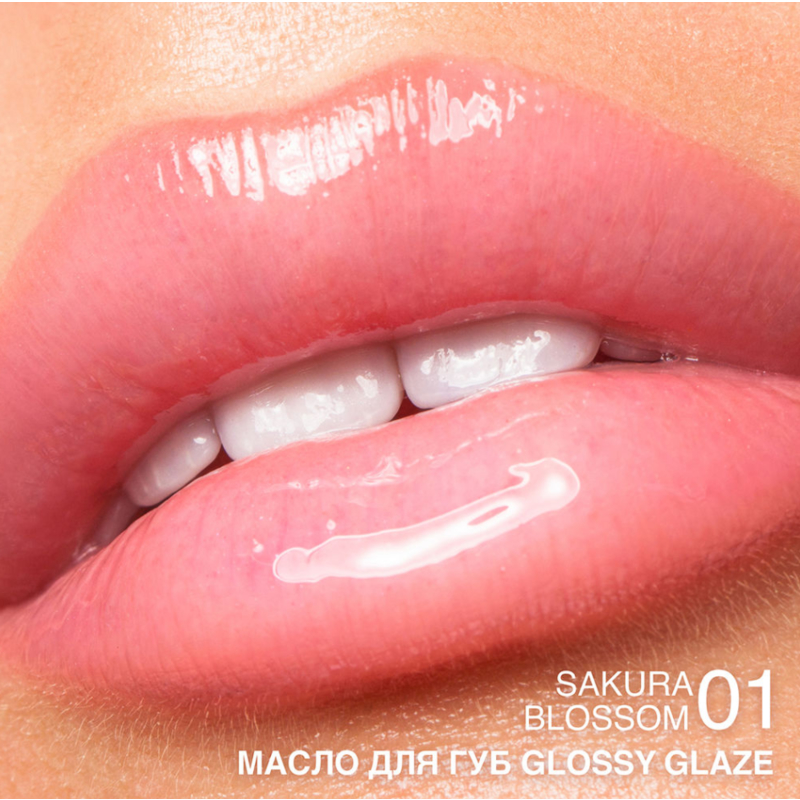 Relouis Масло д/губ Glossy Glaze тон 01 Sakura Blossom