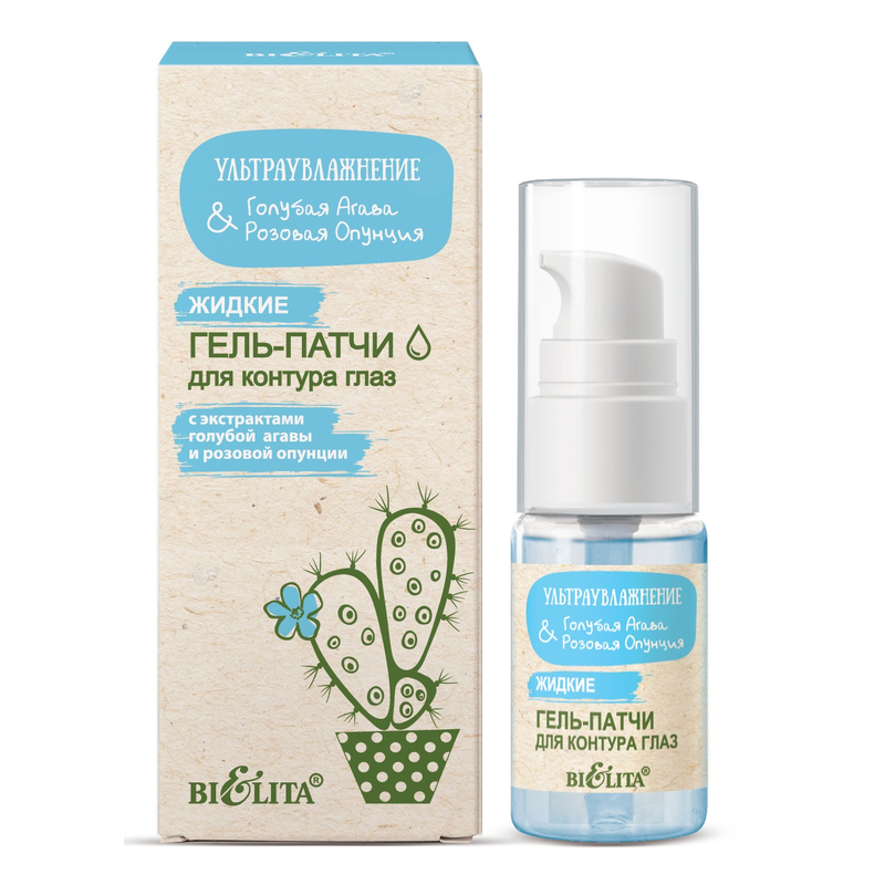 Bielita Ультраувлажнение.Голубая агава & розовая опунция Жидкие гель-патчи для контура глаз 24мл 