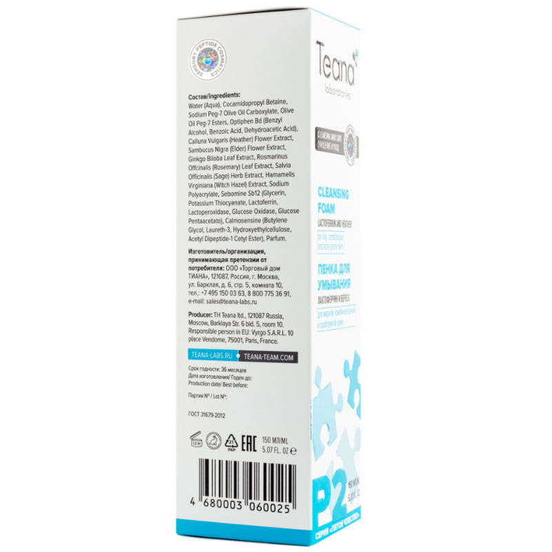 TEANA P2 Пенка для умывания с лактоферрином 150мл