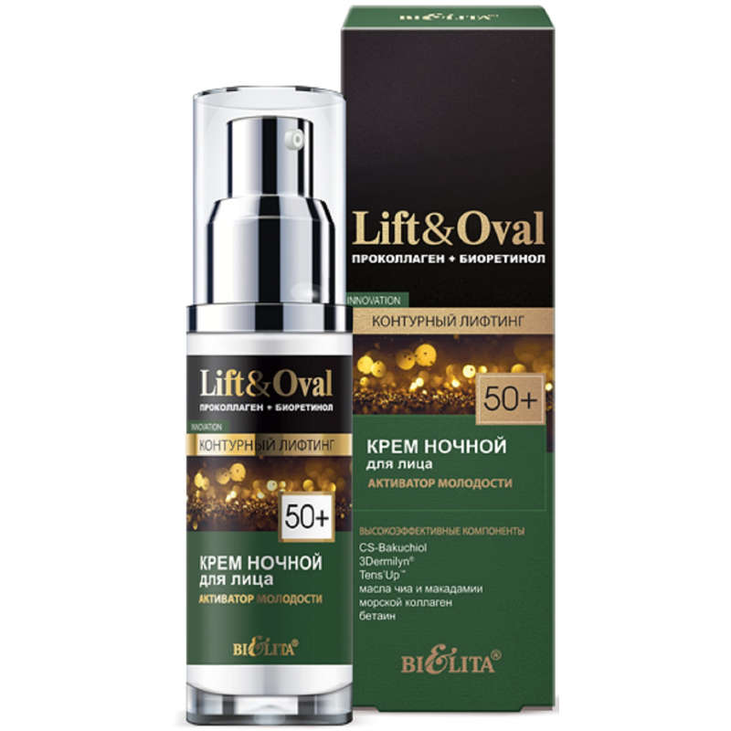 Bielita Lift&Oval 50+ Крем ночной Активатор молодости Проколлаген+Биоретинол 50мл 