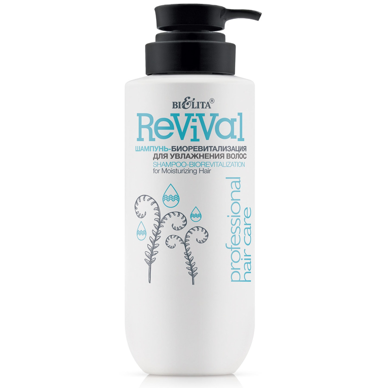 Bielita Professional HAIR CARE Шампунь-биоревитализация для увлажнения волос 500мл  