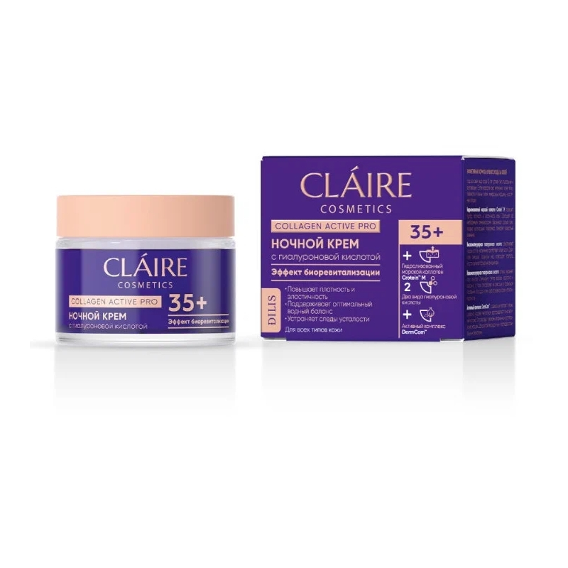 CLAIRE Collagen Active Pro 35+ Крем ночной 50мл