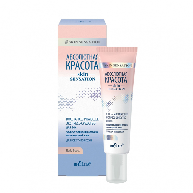 Bielita Абсолютная Красота Эспресс-средство д/век п/короткого сна Восстанавливающее 30мл