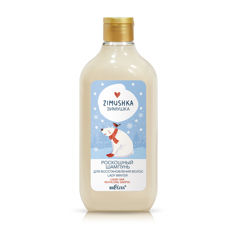 *Bielita Зимушка Роскошный шампунь для восстановления волос Lady Winter 300мл