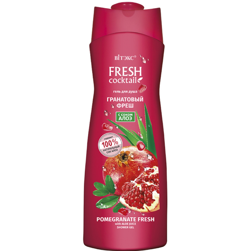 Biтэкс FRESH Cocktail  Гель для душа ГРАНАТОВЫЙ ФРЕШ с соком алоэ 500 мл.