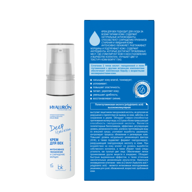 Belkosmex HYALURON Deep Hydration Крем для век Интенсивное увлажнение и сокращение морщин 30мл