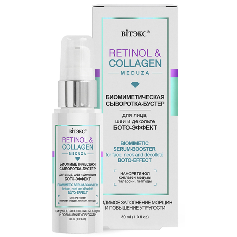 Biтэкс RETINOL&COLLAGEN meduza Сыворотка-Бустер биомиметическа д/лица,шеи,декольте Боток-эффект 30мл