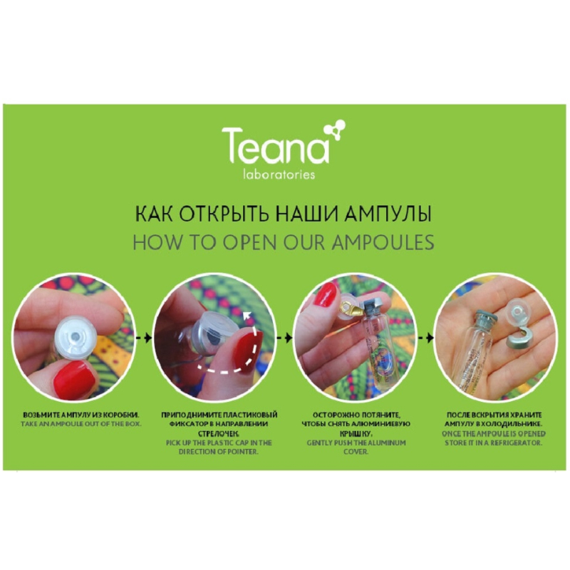 TEANA SUPER PEPTIDES Сыворотка Помощь при покраснениях 10х2мл