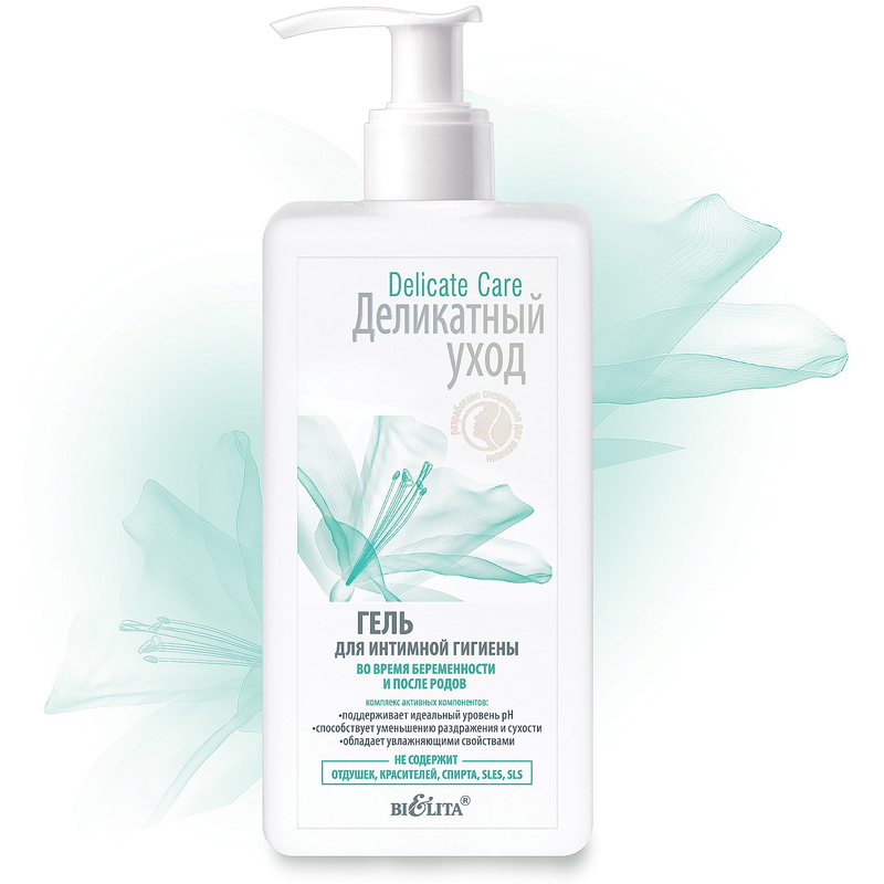 Bielita Деликатный Уход Гель д/интим.гигиены во время берем. и п/родов 255мл