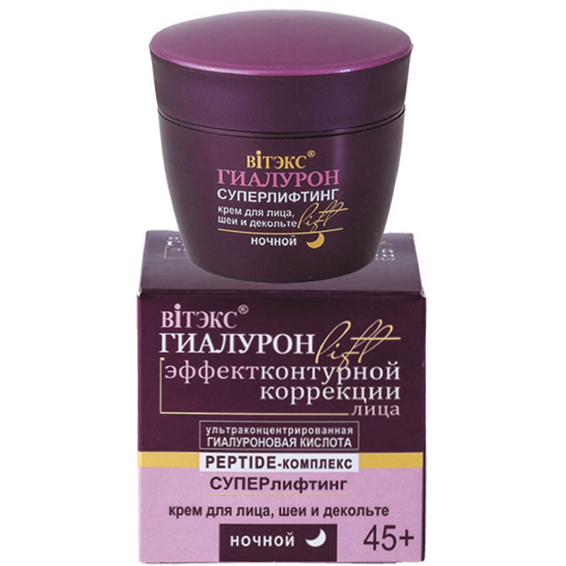 Biтэкс ГиалуронLIFT 45+ Крем ночной д/лица/шеи/декольте Суперлифтинг 45мл