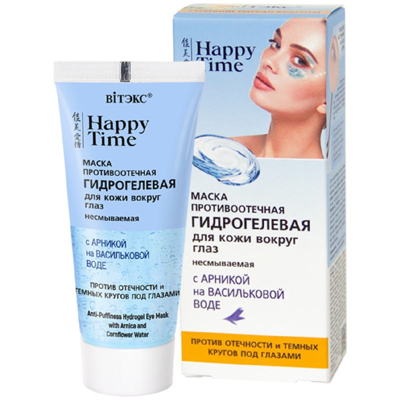 Biтэкс HAPPY TIME Маска ПРОТИВООТЕЧНАЯ ГИДРОГЕЛЕВАЯ с арникой на васильковой воде в/глаз 30мл