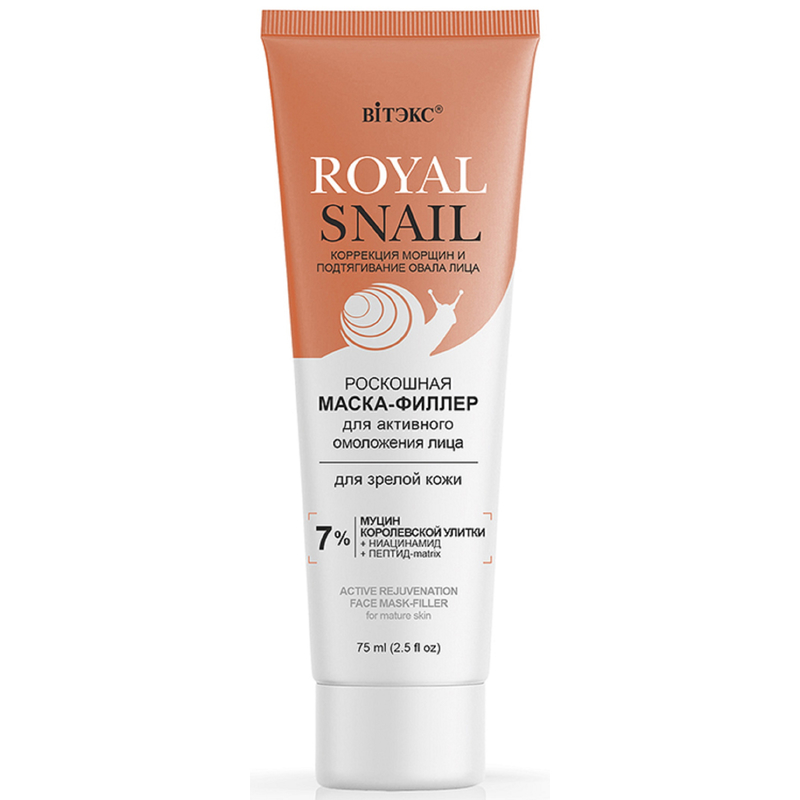 Biтэкс ROYAL SNAIL Маска-Филлер Роскошная д/активного омоложения лица д/зрелой кожи 75мл