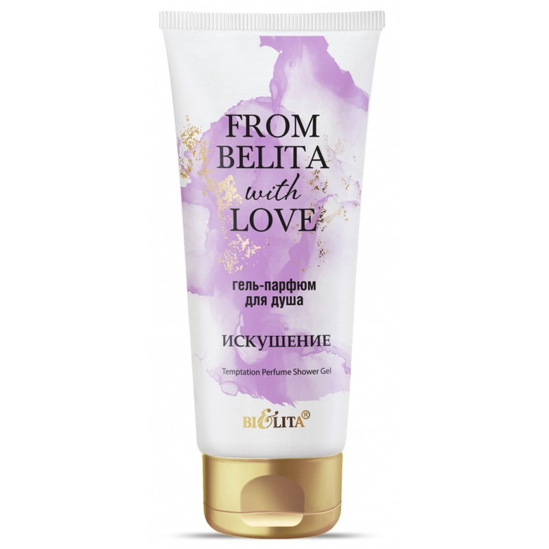 Bielita From with love Гель-парфюм для душа Искушение 200мл  