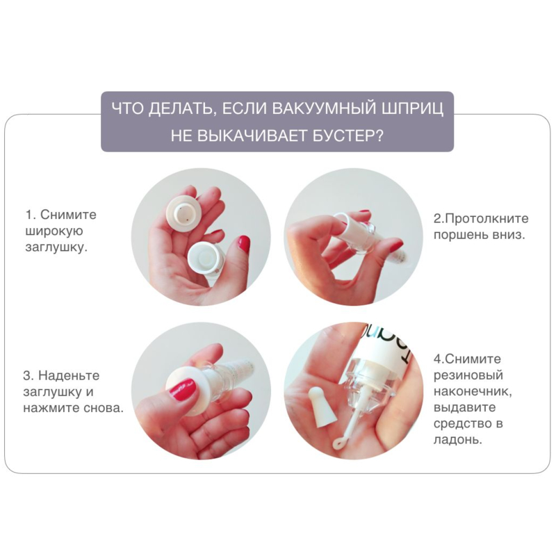 TEANA Бустер с ионосомами Филлинг без инъекций 20мл