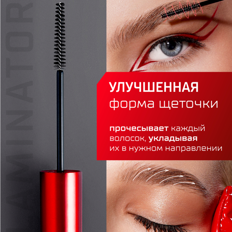 LUX visage Гель-ламинатор для бровей суперсил фиксации  BROW LAMINATOR & EXTREME FIX 24h waterpr