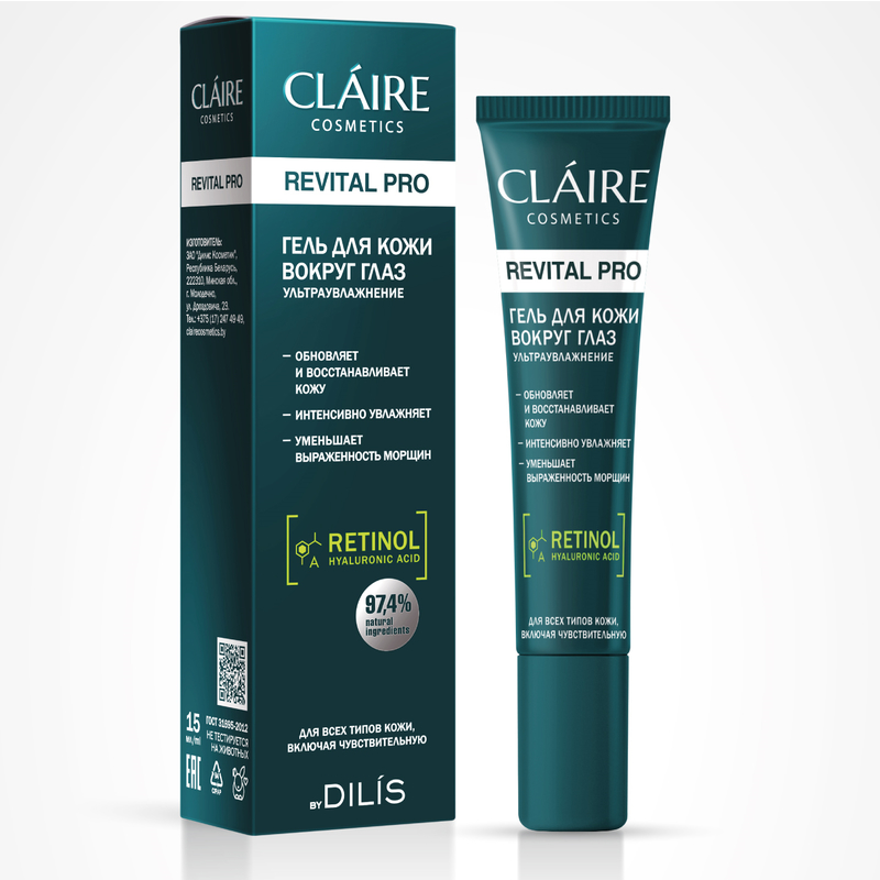 CLAIRE Revital Pro Гель д/кожи вокруг глаз Ультраувлажнение 15мл