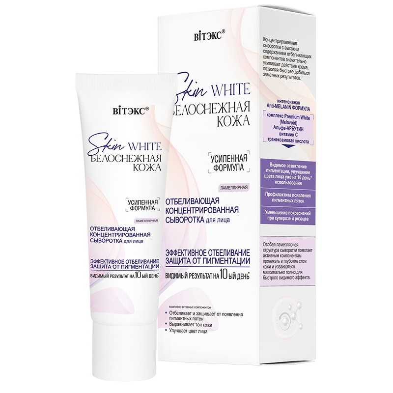 Biтэкс SKIN WHITE БЕЛОСНЕЖНАЯ КОЖА Сыворотка д/лица Концентрированная Отбеливающая 30мл