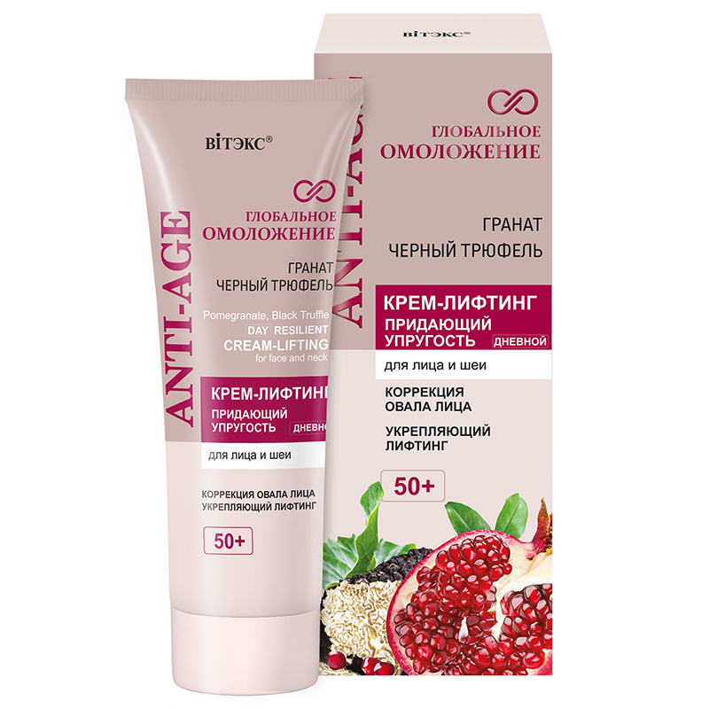 *Biтэкс Гл Омоложение 50+ Крем-Лифтинг дневной Упругость Гранат 50мл