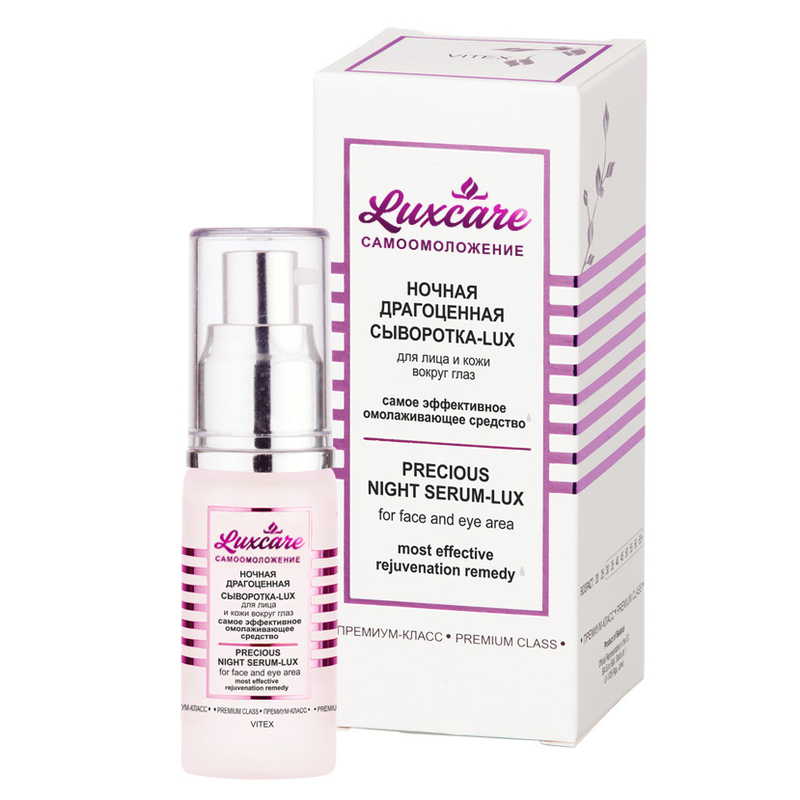 Biтэкс LuxCare Сыворотка-LUX Ночная Драгоценная д/лица и кожи в/глаз 30мл