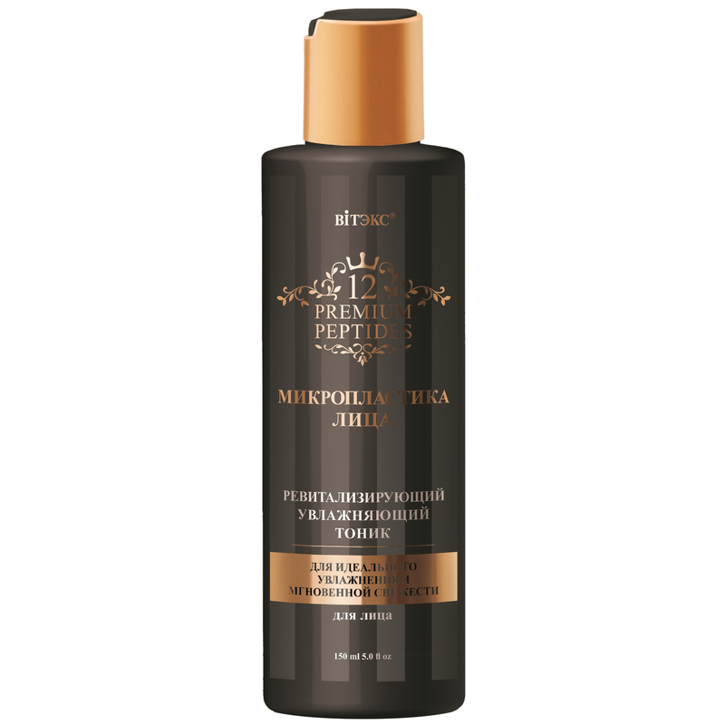 Biтэкс Микропластика лица Тоник д/лица Ревитализирующий Увлажняющий 150мл