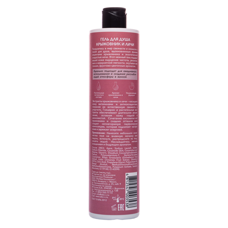 МИЛОЛИКА Гель для душа крыжовник личи, 400 мл