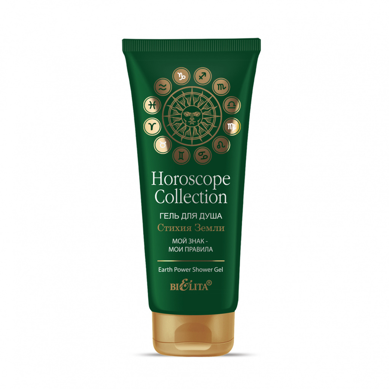 *Bielita HOROSCOPE Гель для душа Стихия земли 200мл