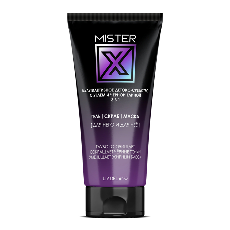 *Liv Delano MISTER X Мультиактивное детокс - средство с углем и черной глиной 3 в 1, 150г