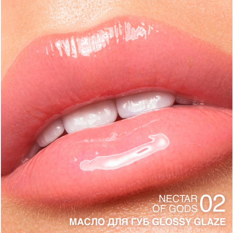 Relouis Масло д/губ Glossy Glaze тон 02 Nectar of Gods