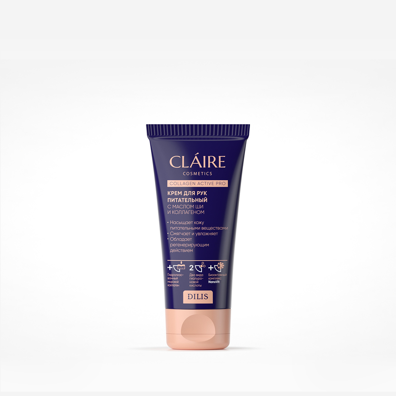 CLAIRE Collagen Active Pro Крем для рук Питательный 50мл