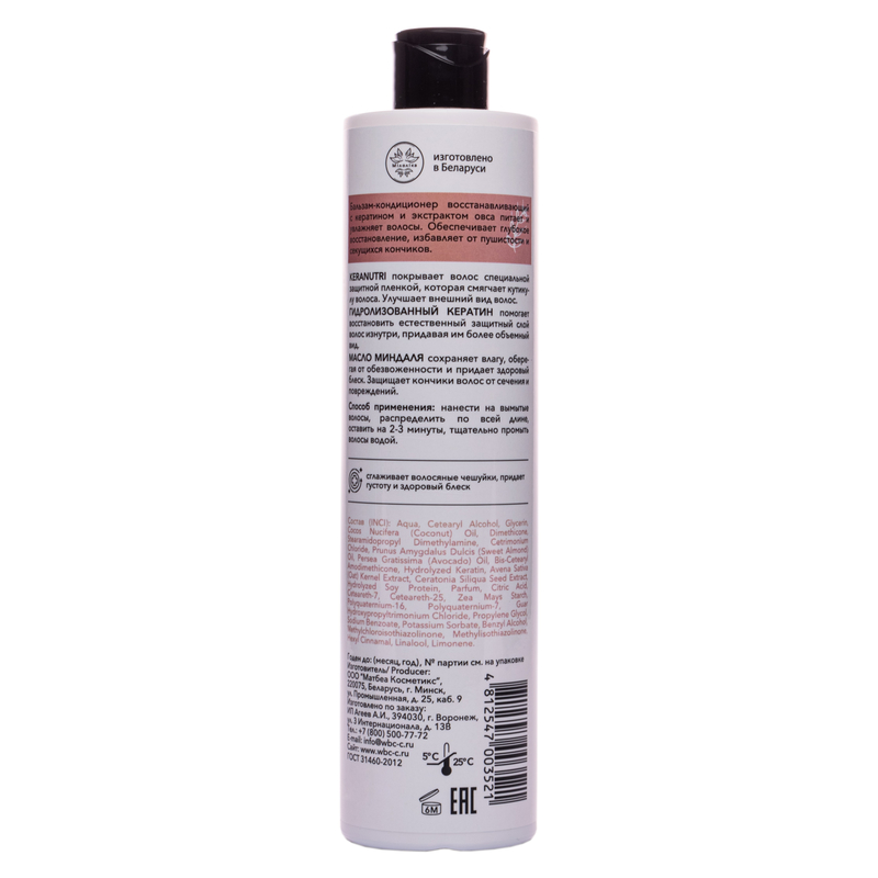 МИЛОЛИКА Бальзам кондиционер восстанавливающий с кератином и экстрактом овса, 400мл