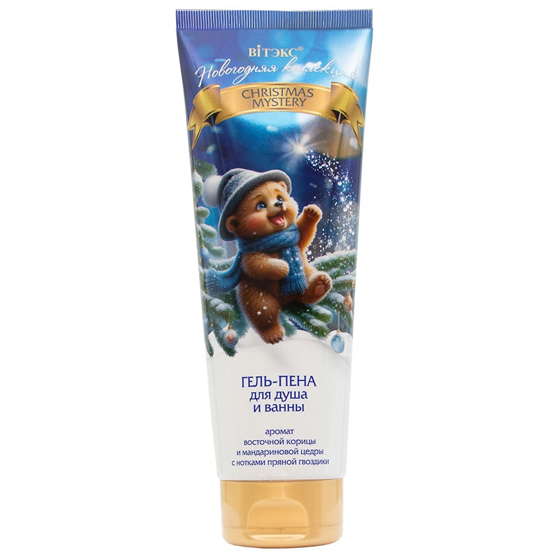Biтэкс НОВОГОДНЯЯ КОЛЛЕКЦИЯ CHRISTMAS MYSTERY Гель-пена для душа и ванны 250мл 
