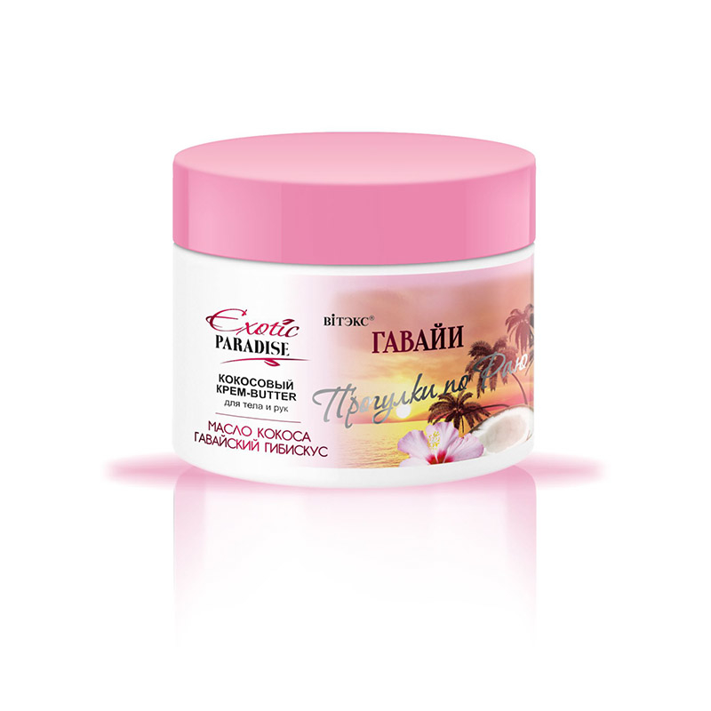 *Biтэкс Exotic Paradise Крем-BUTTER д/тела и рук Гавайи Кокосовый 300мл