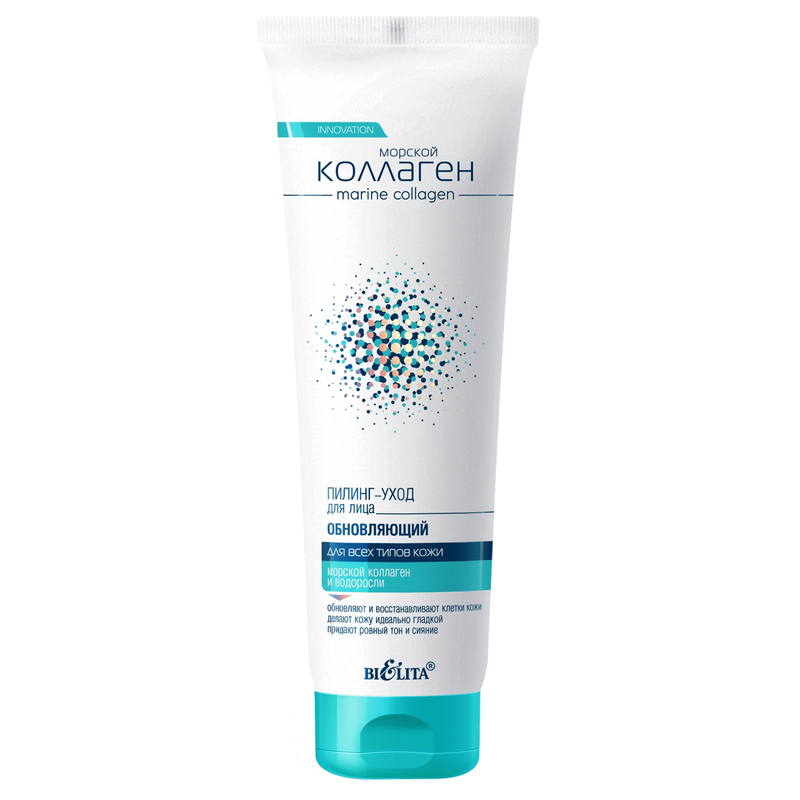 Bielita Морской Коллаген Пилинг-уход д/лица Обновляющий 100мл