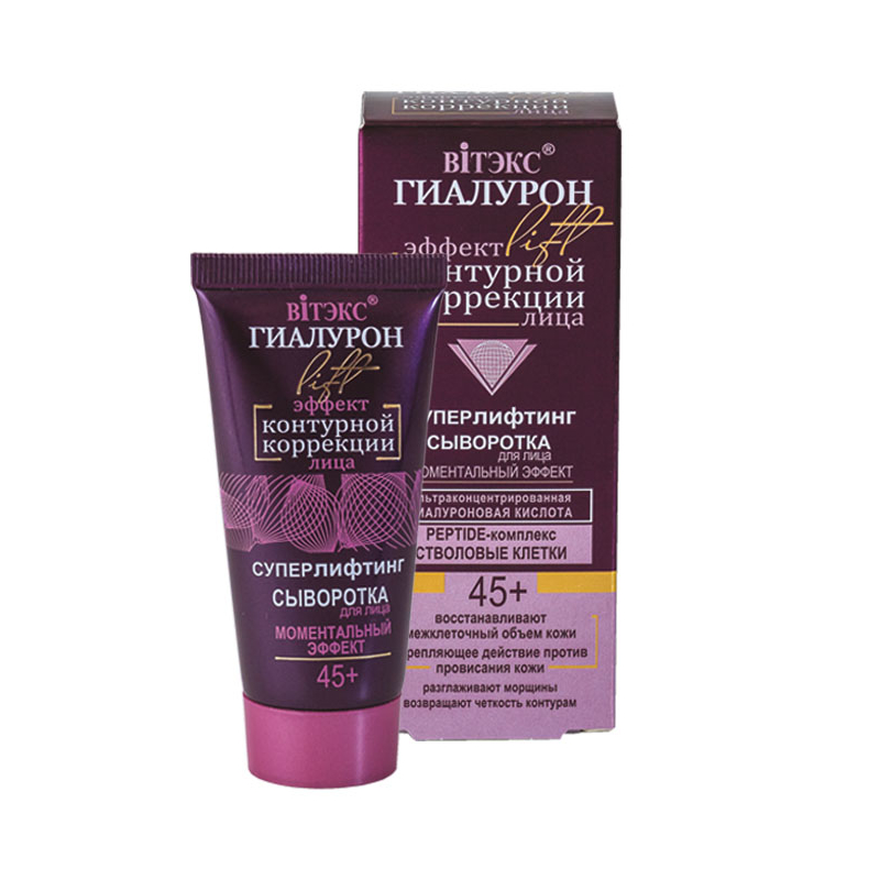 Biтэкс ГиалуронLIFT 45+ Сыворотка д/лица Суперлифтинг 30мл