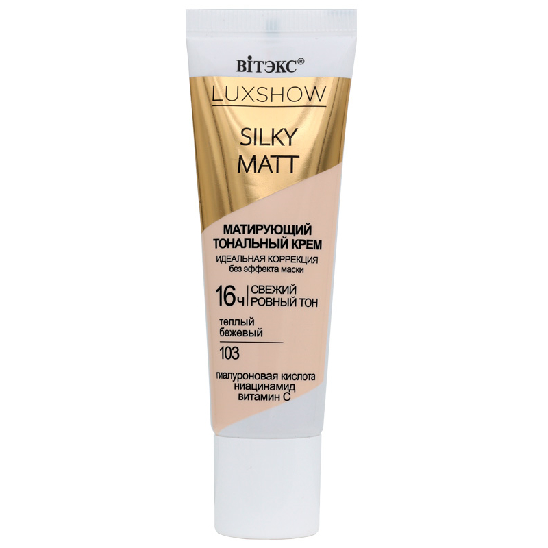 Biтэкс Крем тональный матирующий LUXSHOW б/эффекта маски silky matt 103 теплый бежевый 30мл