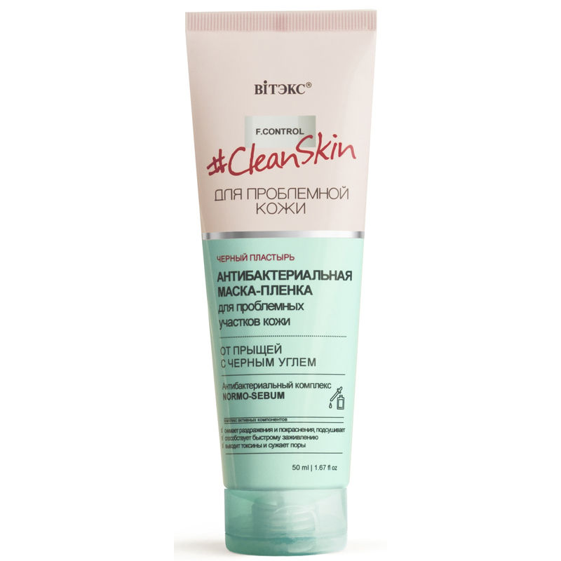 Biтэкс Clean Skin с серебром д/пр.кожи Маска Разогревающая 7мл+Маска Охлажд. д/лица 7мл УПАК(10)