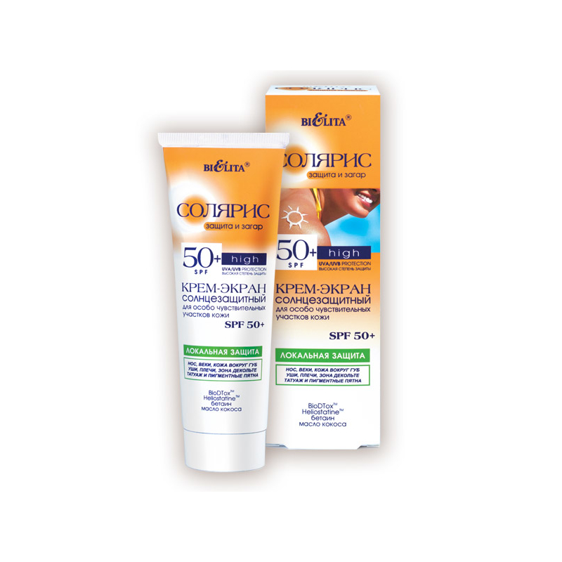 Bielita Солярис Крем-Экран солнцезащитный д/чувствительной кожи SPF 50+ 75мл 