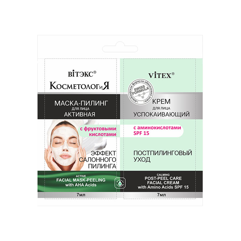 Biтэкс КОСМЕТОЛОГиЯ САШЕ 2*7мл Маска-Пилинг Активная Фрукт. кислоты+Успок. крем SPF15