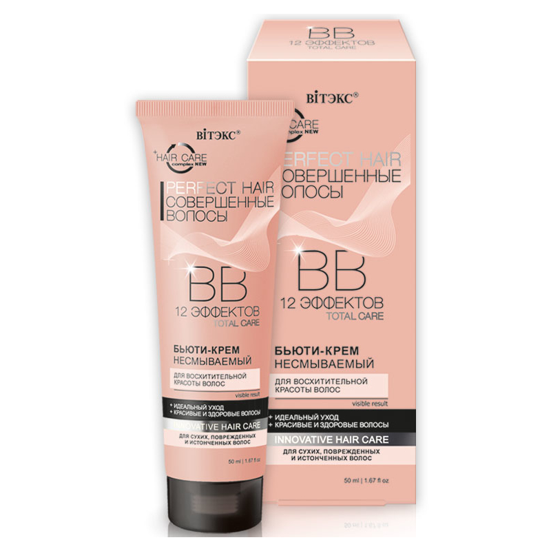 *Biтэкс Perfect Hair Совершенные волосы ВВ Бьюти-крем несм 50мл