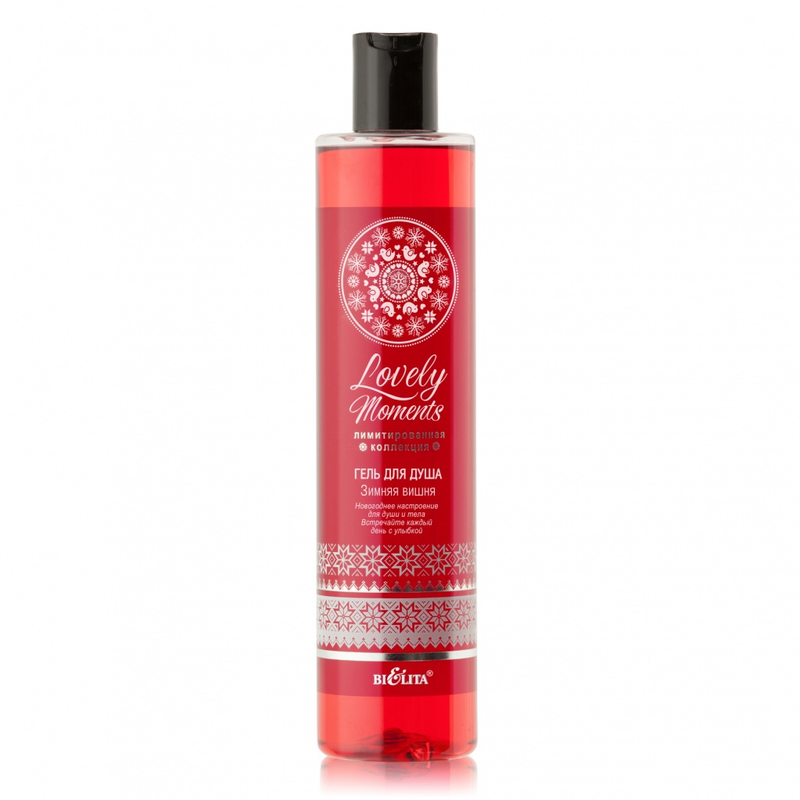 Bielita Lovely Moments Гель д/душа Зимняя вишня 345мл