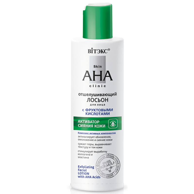 Biтэкс Skin AHA Clinic Лосьон д/лица Отшелушивающий с фруктовыми кислотами 150мл