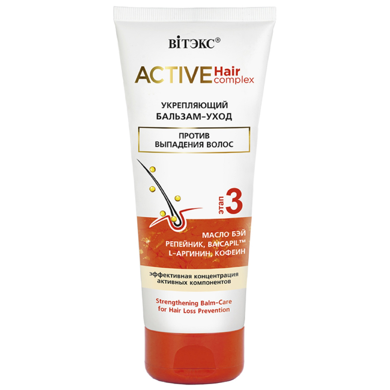 Biтэкс ACTIVE HairComplex Бальзам-уход Укрепляющий против выпадения волос 200мл