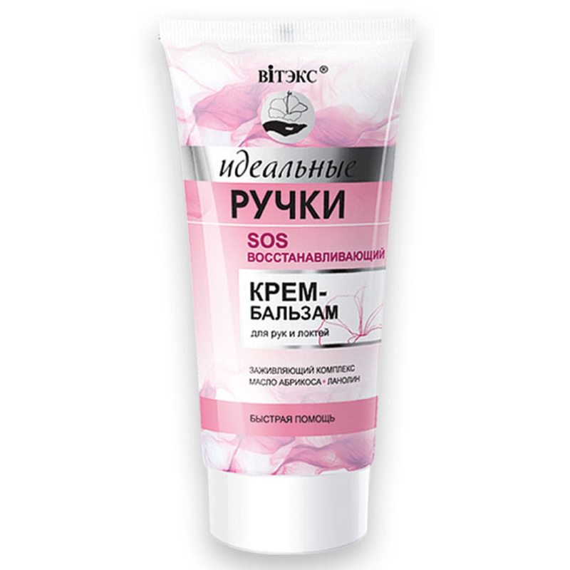 Biтэкс Идеальные Ручки Крем-Бальзам д/рук и локтей SOS Восстановление 50мл